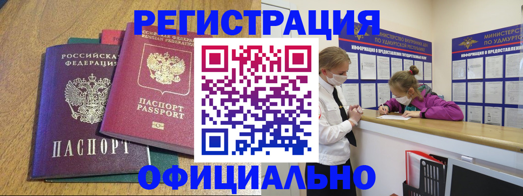 регистрация для дет. сада в Сорске