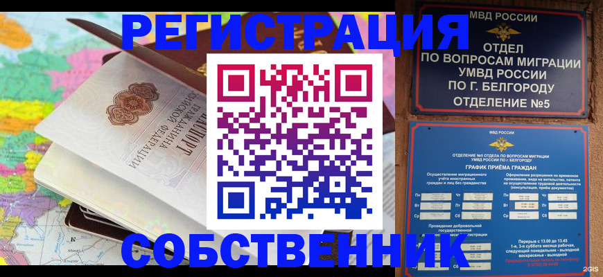 временная регистрация гарантия в Сорске