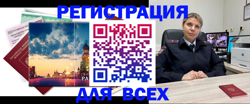 прописка 2025 в Сорске