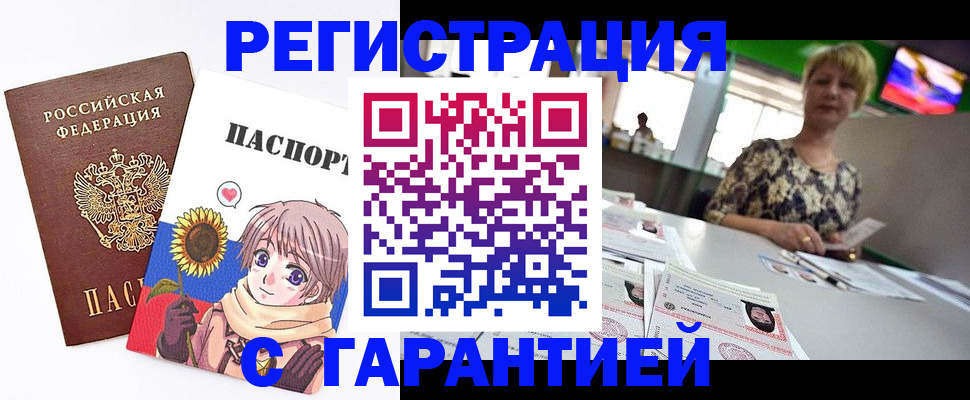 прописка ребенка в Сорске