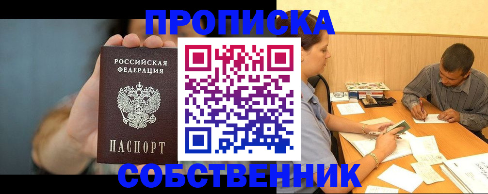 миграционный учет в Сорске