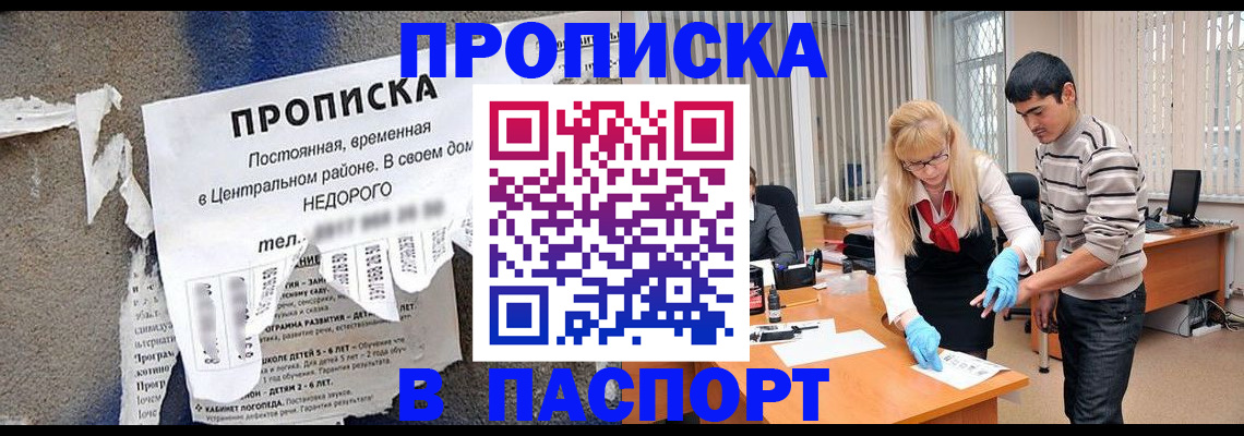 временная регистрация собственник в Сорске