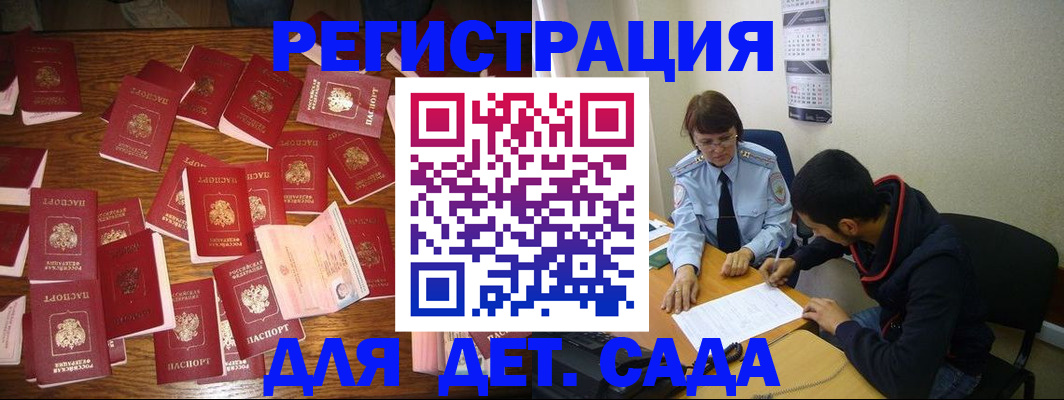 регистрация в Сорске