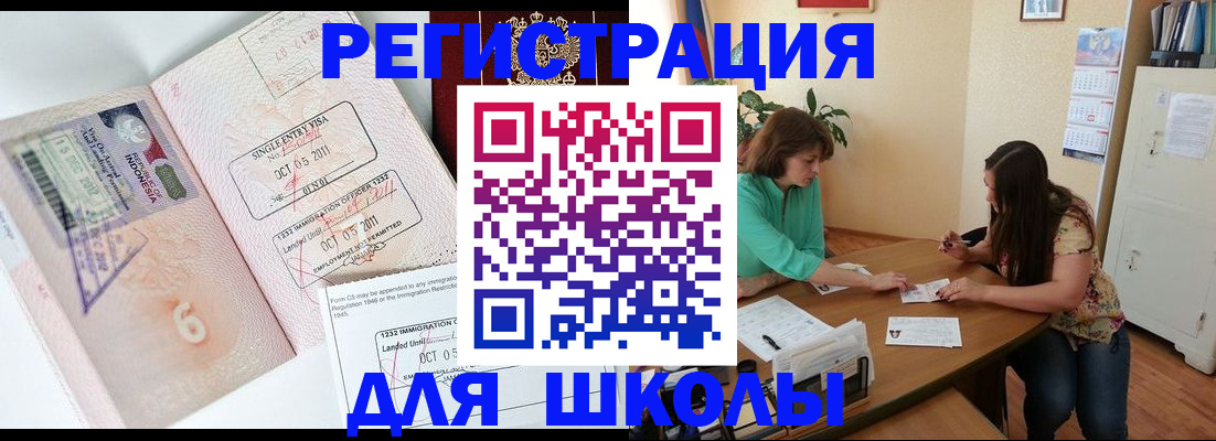 где прописаться в Сорске