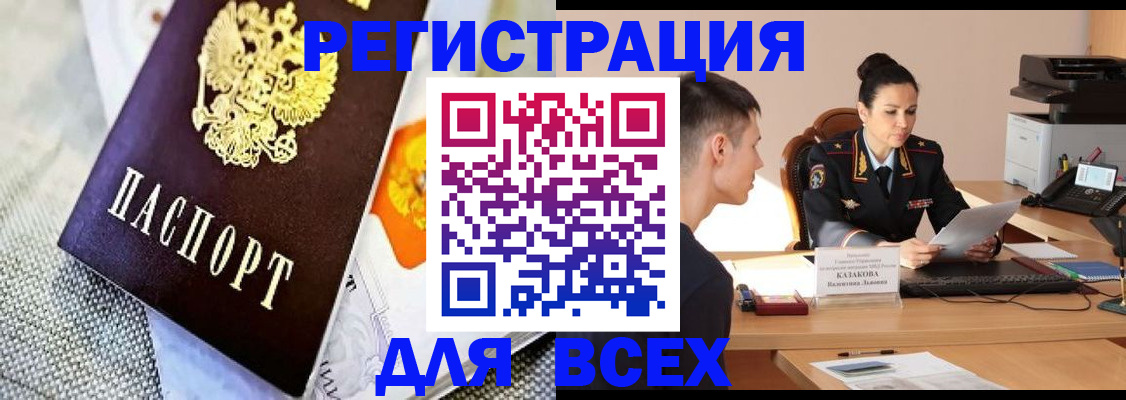 прописка 2025 в Сорске