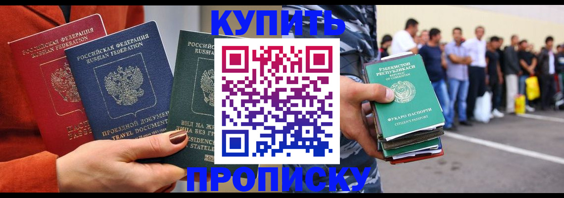 временная регистрация поиск в Сорске